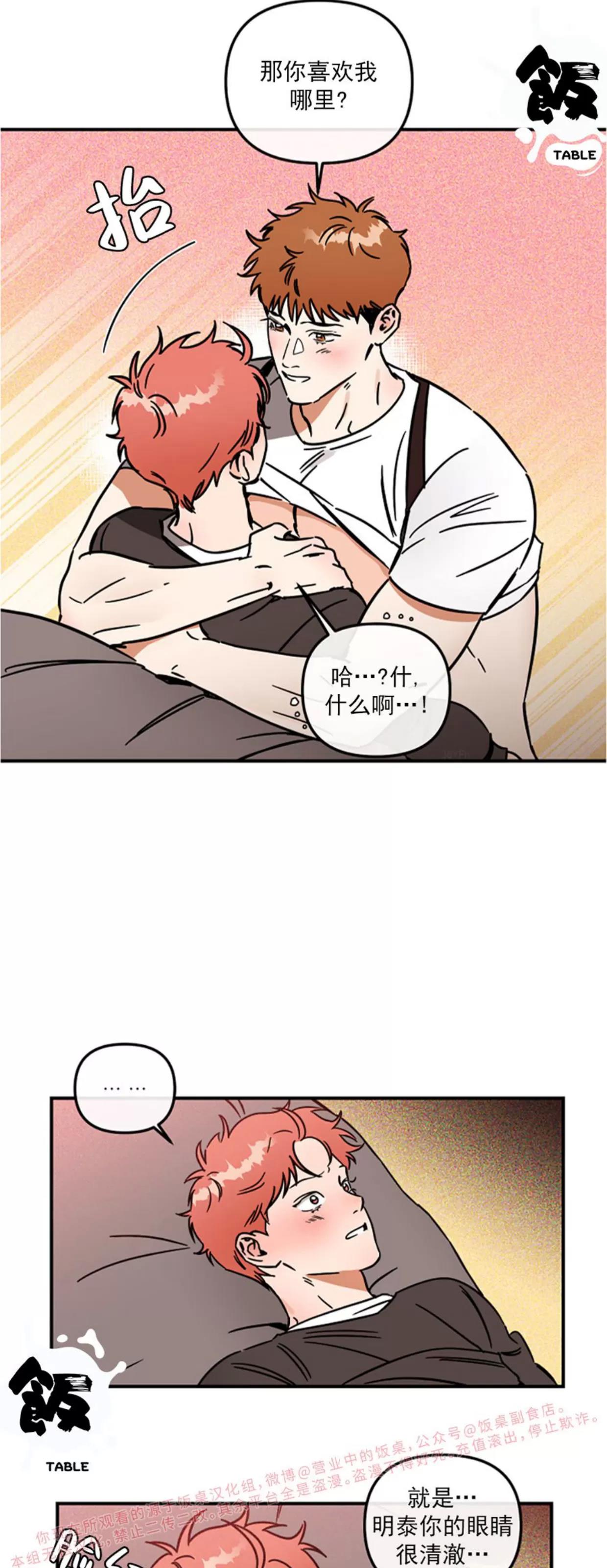 第20话 第 14 页