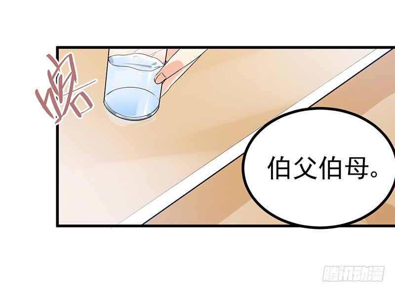 今晚就把事儿办了吧 第 30 页