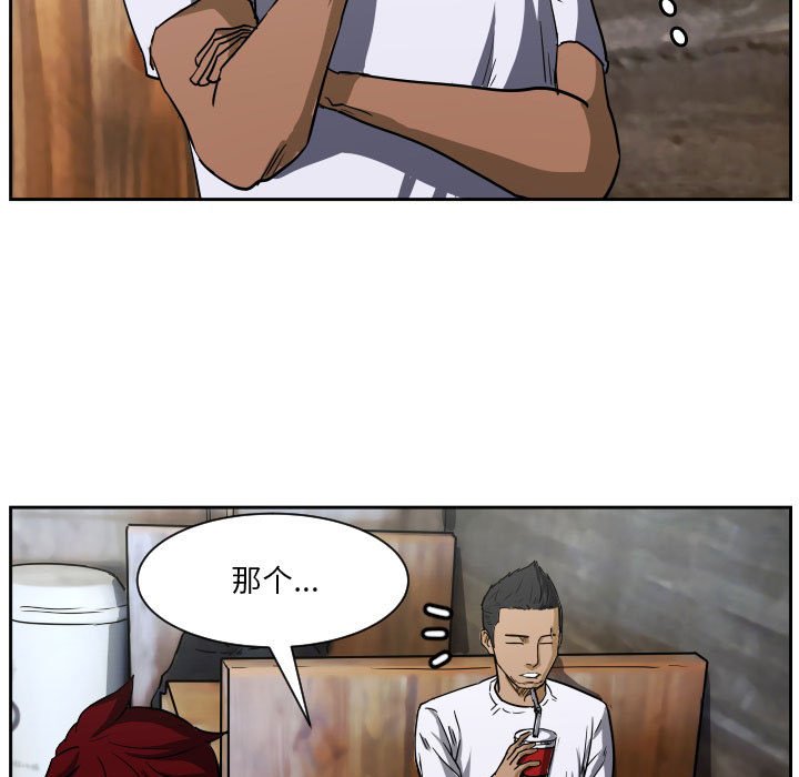 第56话 第 5 页