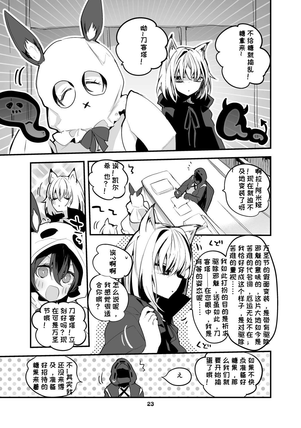 第1话 第 51 页