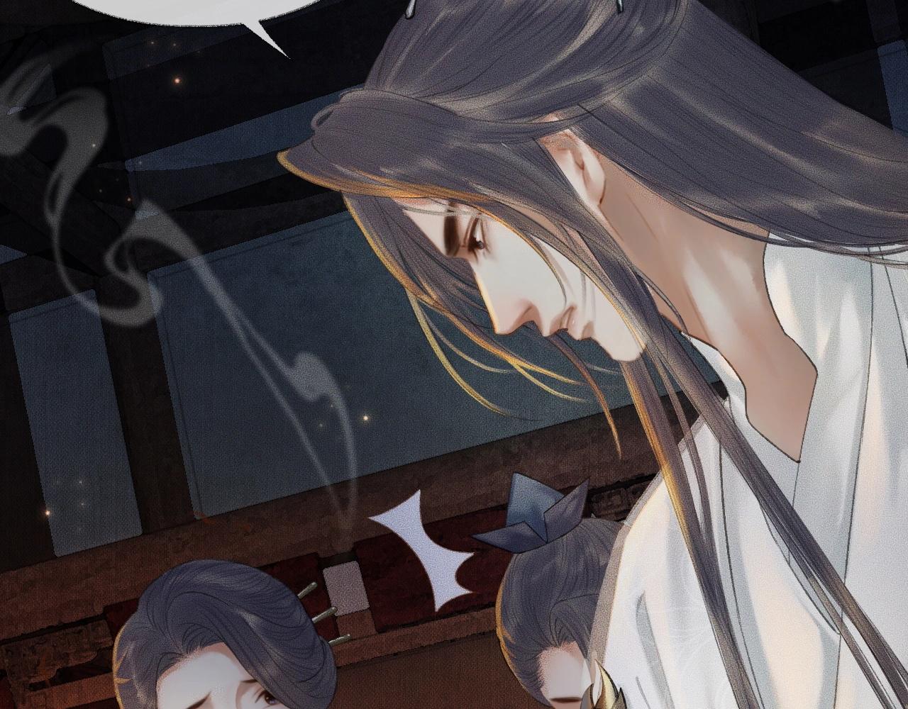 第14话 捉妖 第 4 页