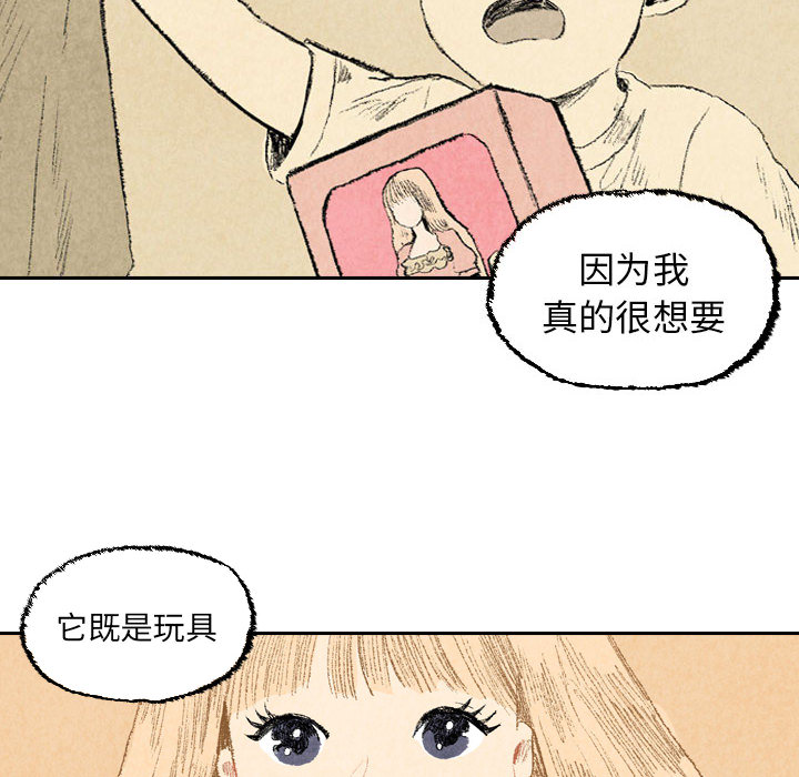 第23话 第 98 页