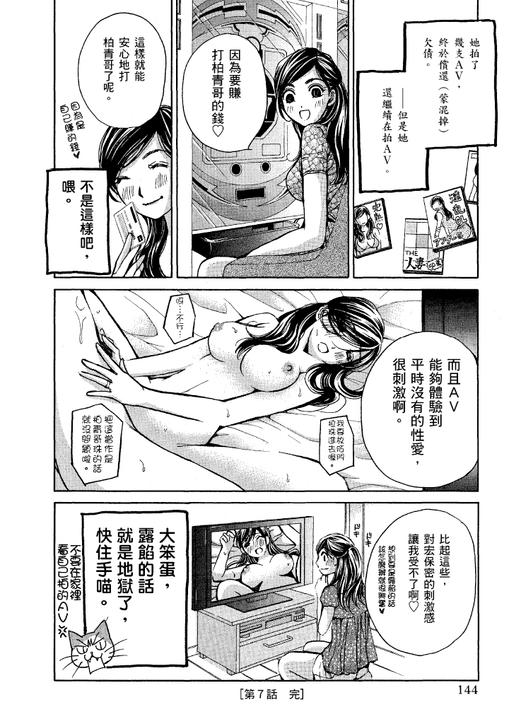 素人AV女优 人妻篇 第 145 页