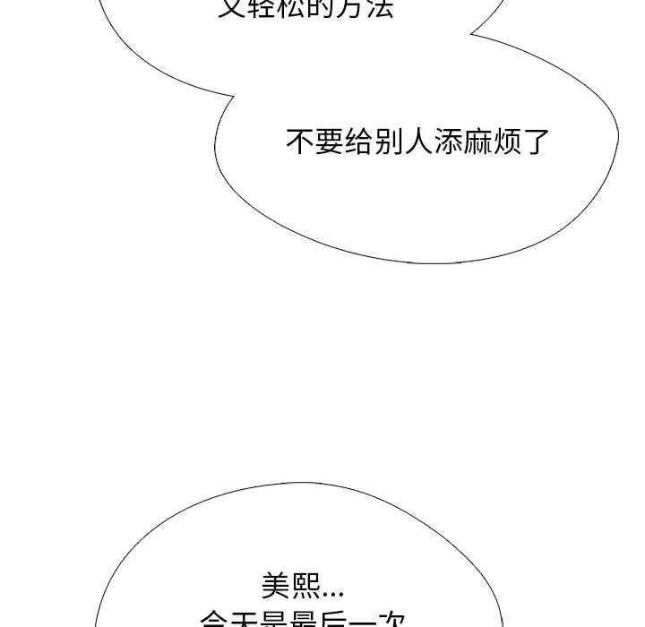 第115话 第 36 页