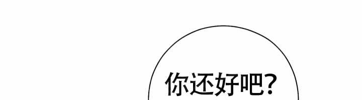 第13话 突如其来 第 13 页
