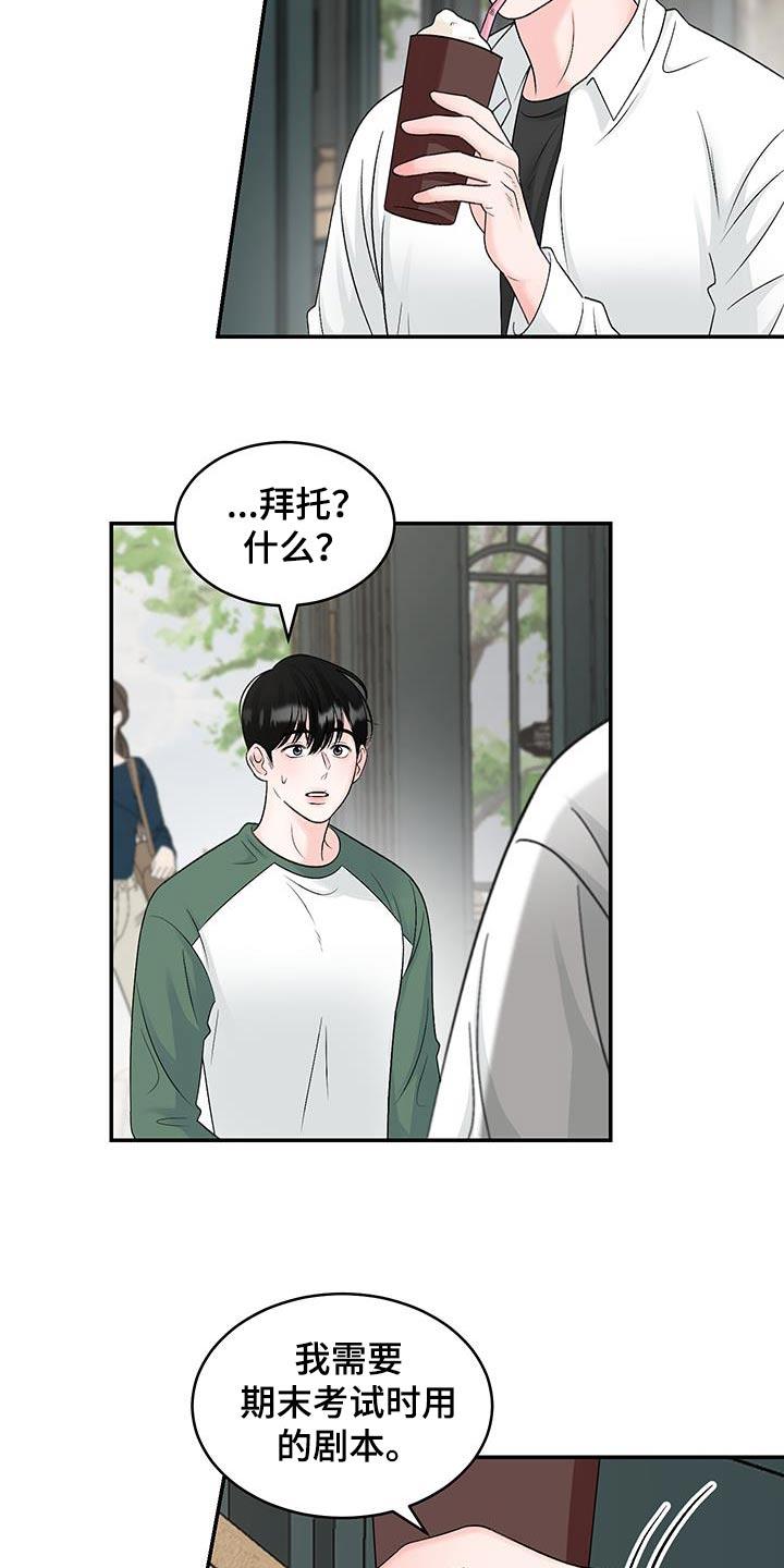 第31话 剧本 第 7 页