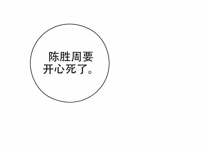 第6话 三个人 第 31 页