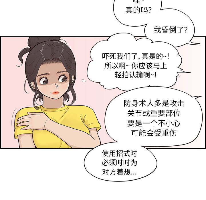 第93话 第 74 页