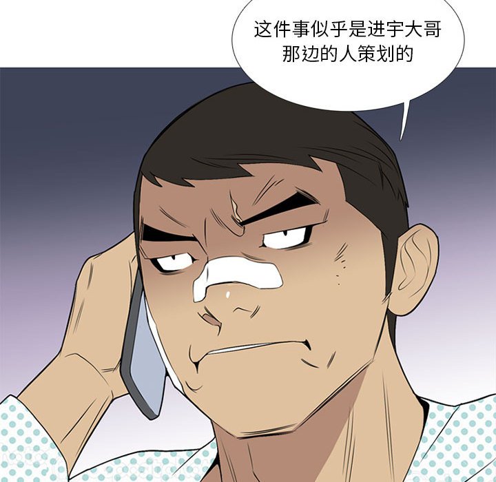 第21话 第 69 页