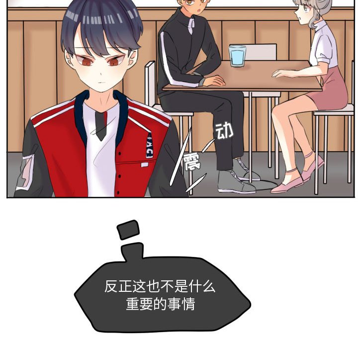 第47话 第 56 页