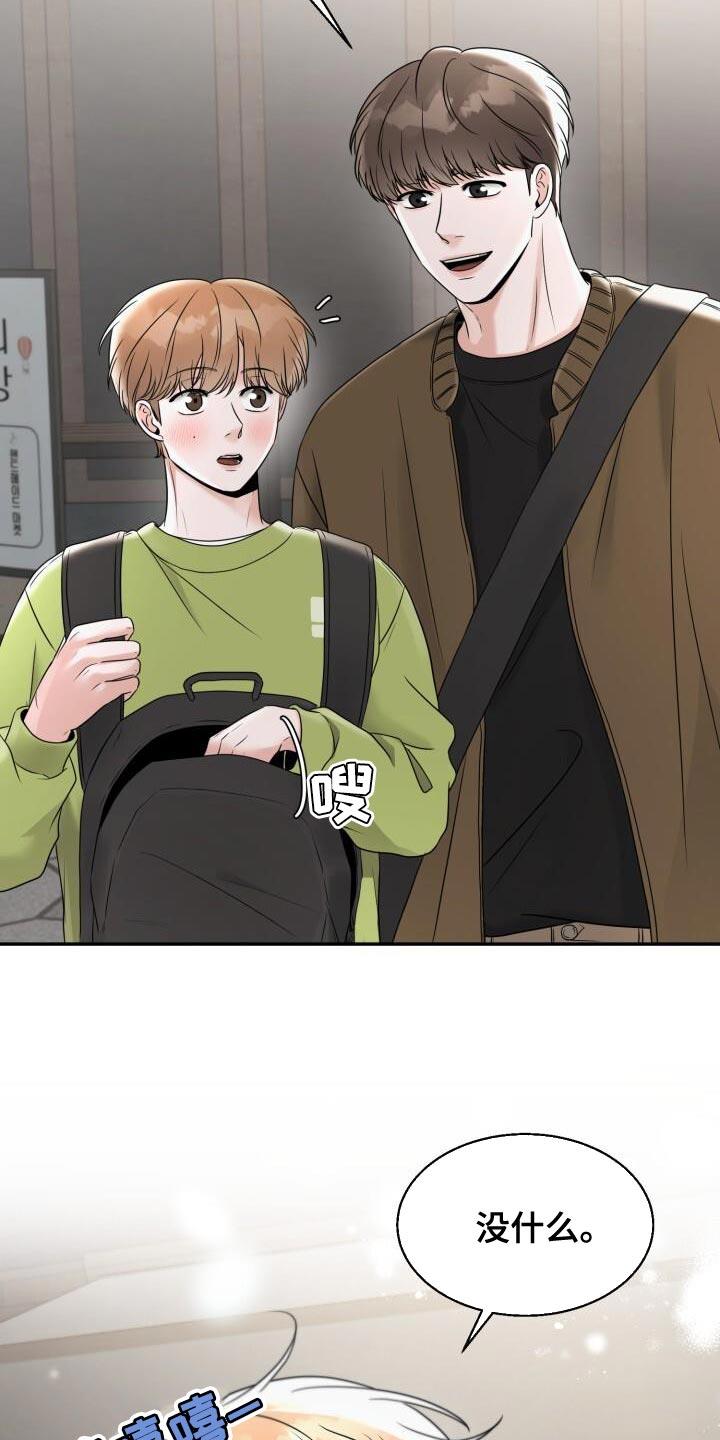 第30话 很适合 第 31 页