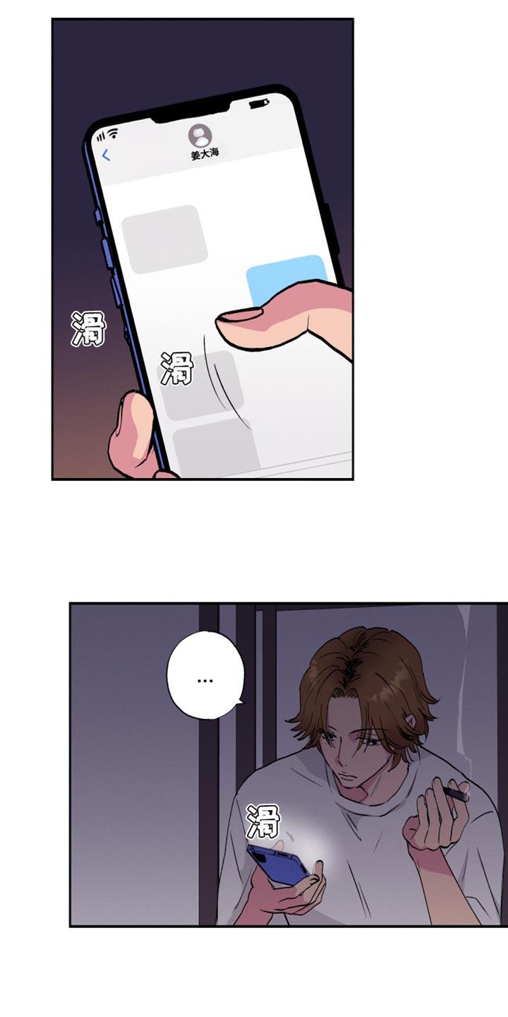 第48话 【第二季】吃早饭 第 4 页
