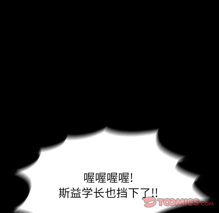 第 26 话 第 75 页