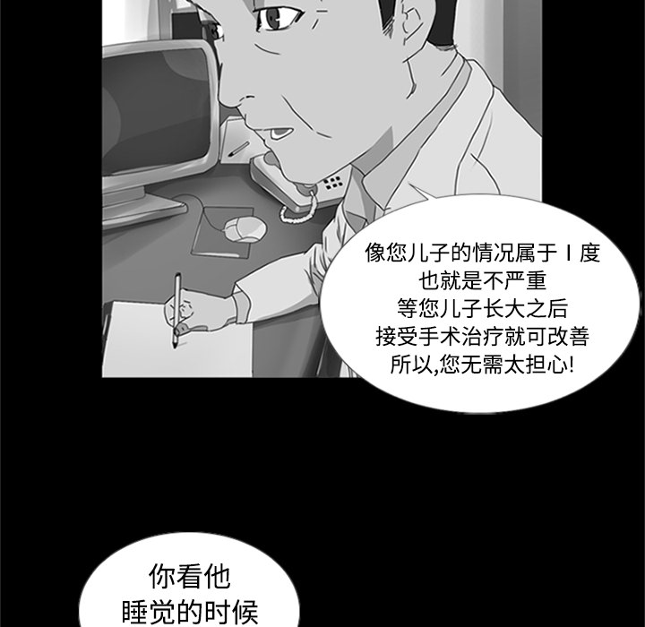 第1话 第 61 页