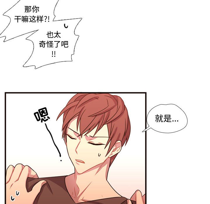 第21话 第 17 页