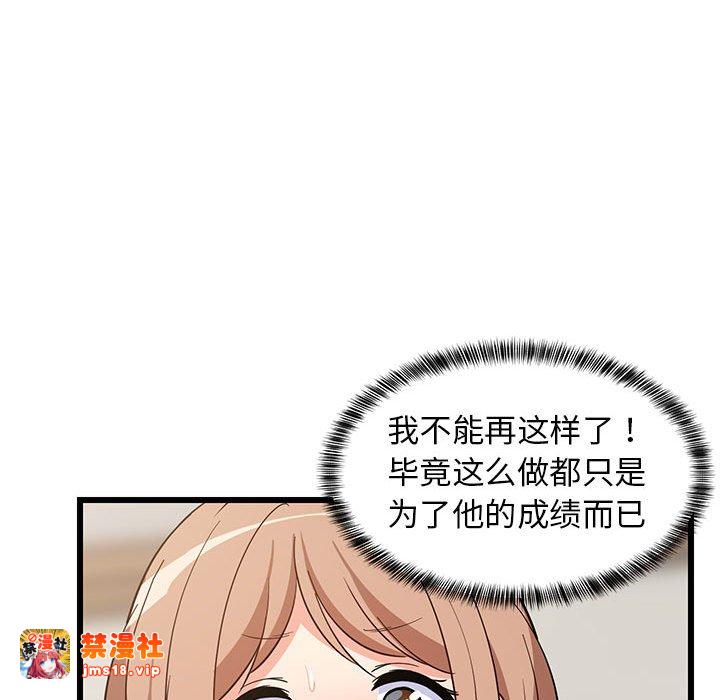 第12话 第 45 页