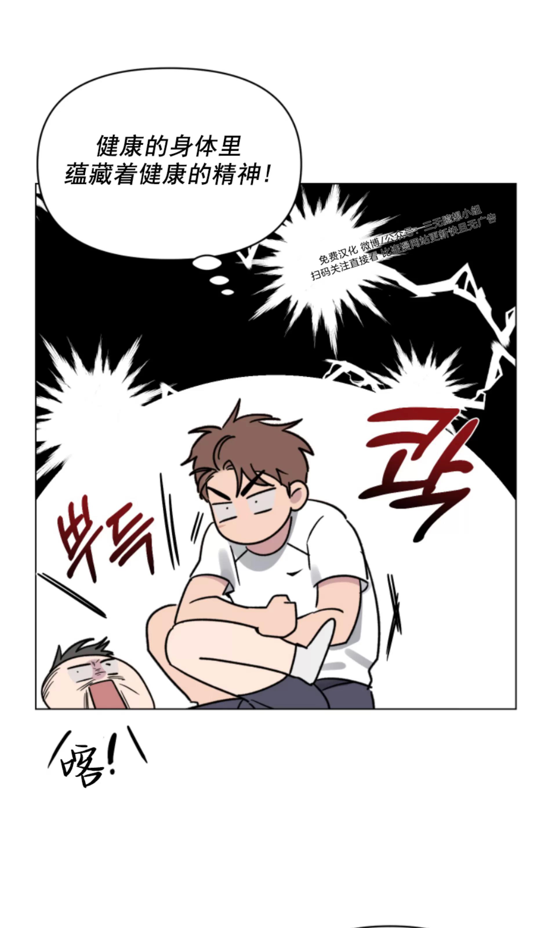 第15话 第 8 页