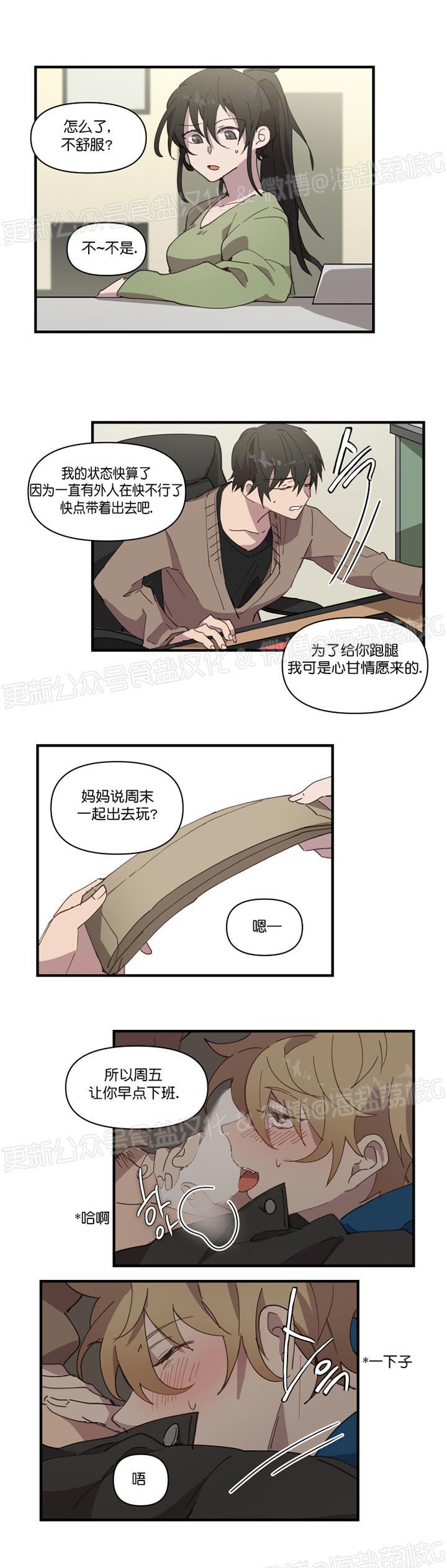 第13话 第 9 页