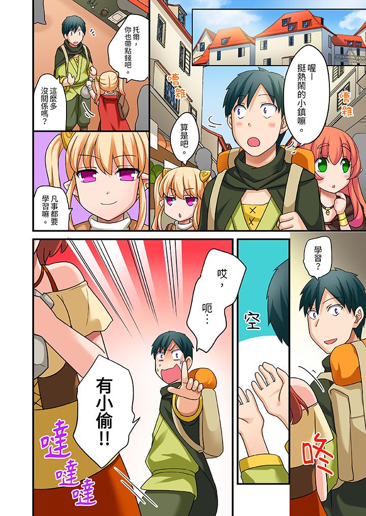 第12话 第 13 页