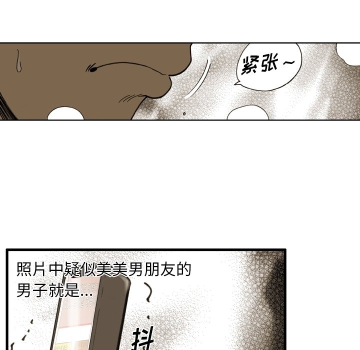 第59话 第 8 页