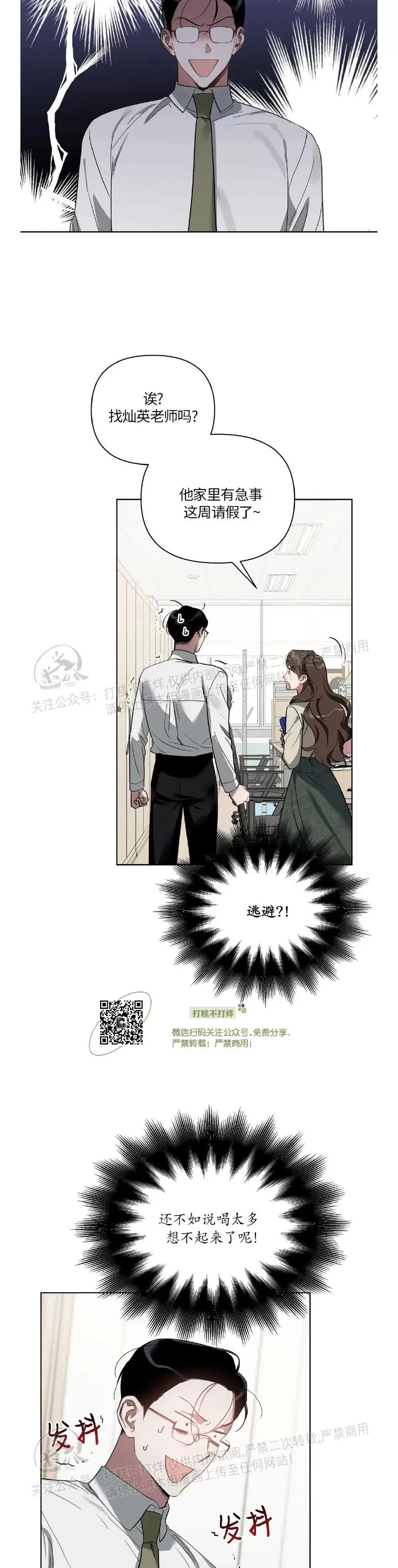 第37话 第 10 页