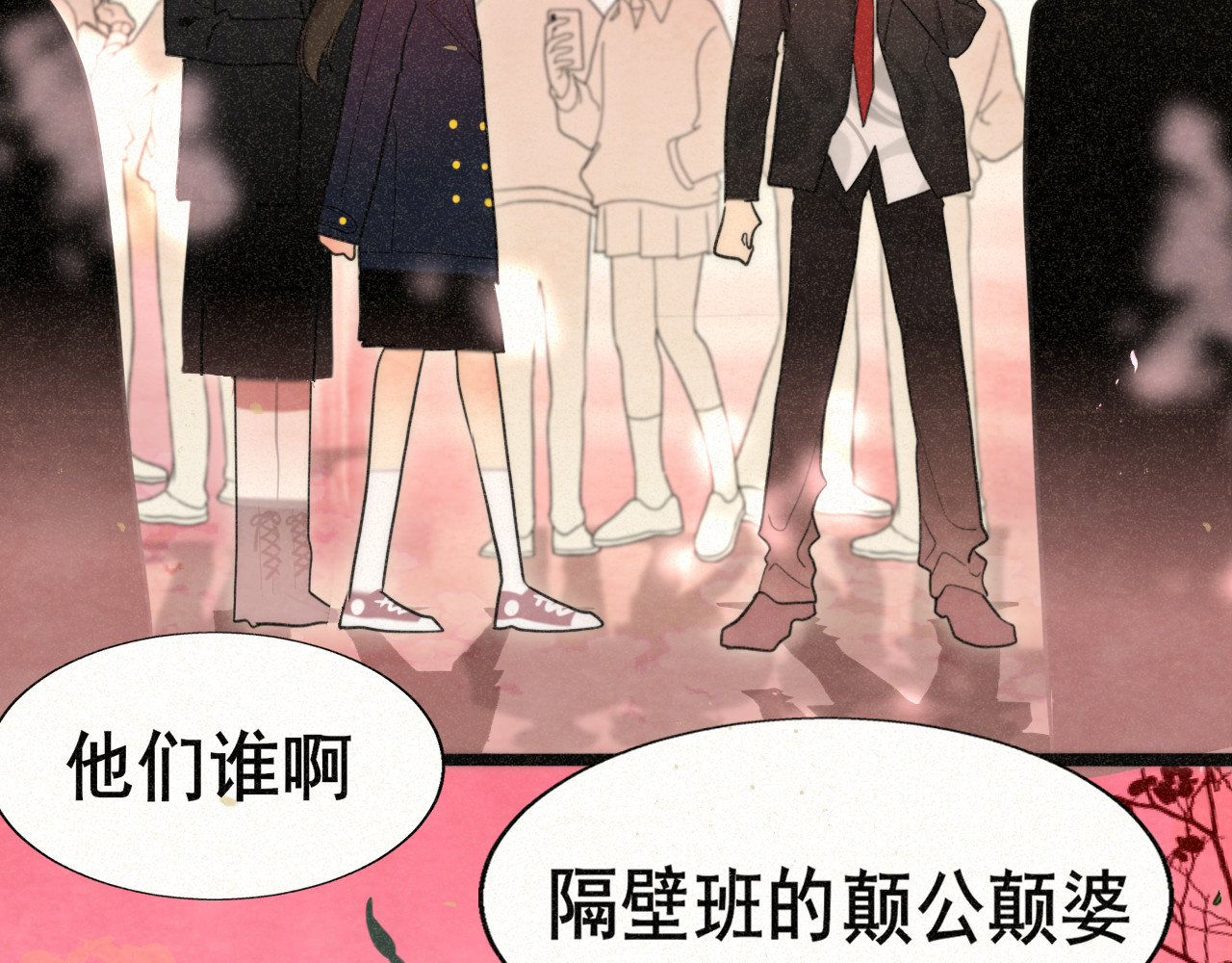 109这部漫画女主果然有问题 第 131 页