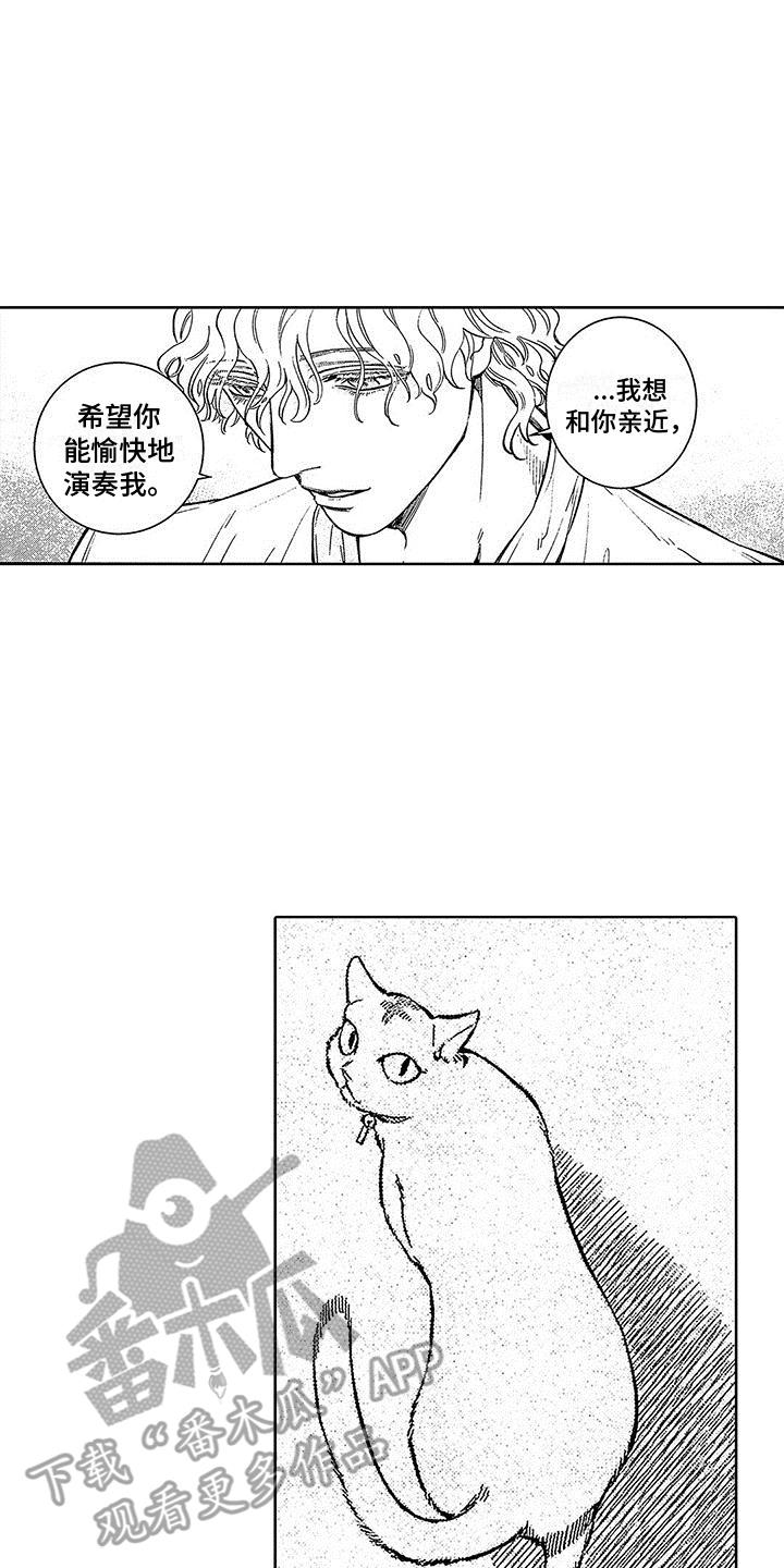 第9话 共同生活 第 7 页