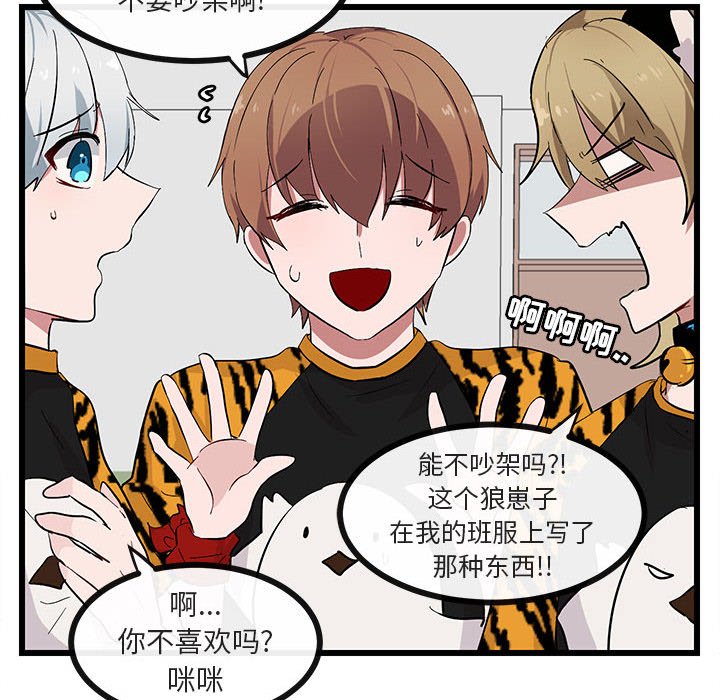 第22话 第 71 页