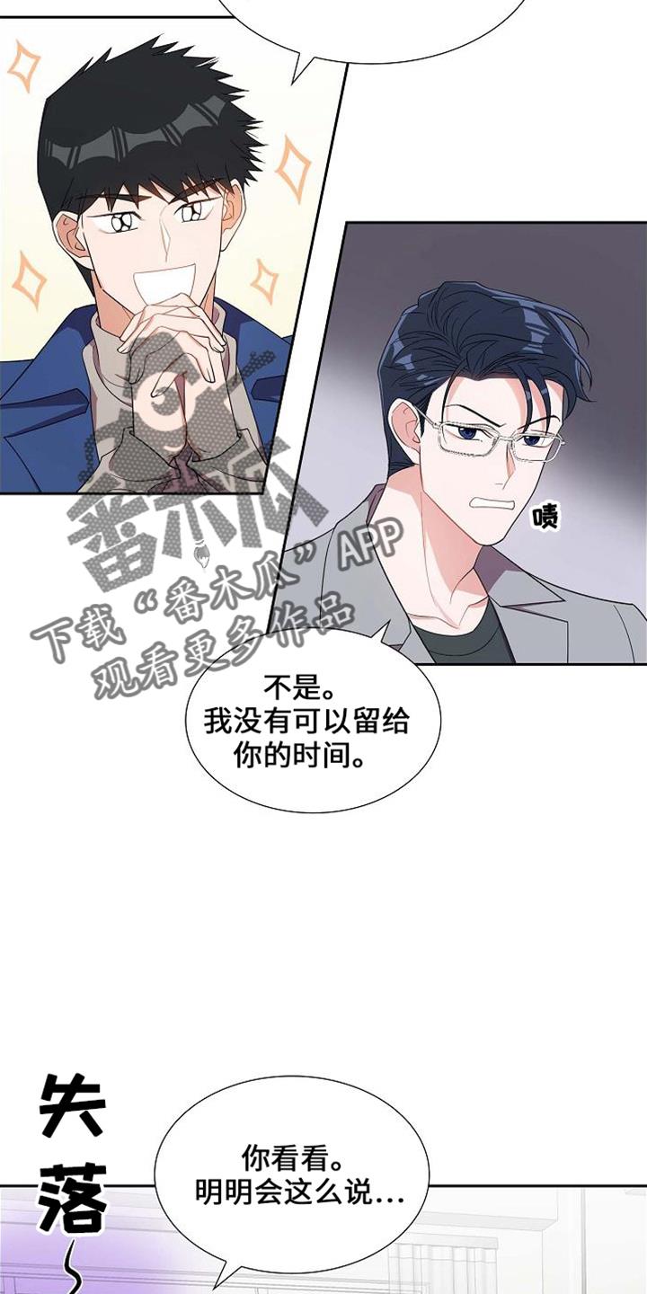 第41话 很难吗 第 20 页