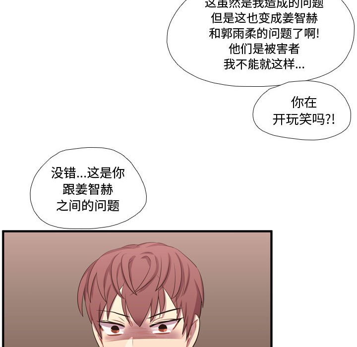 第63话 第 24 页