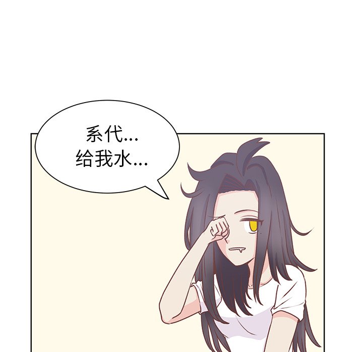 第20话 第 6 页
