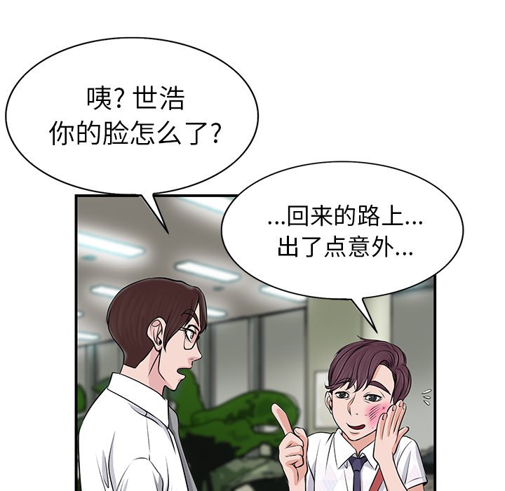 第1话 第 68 页