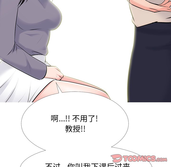 第57话 第 45 页