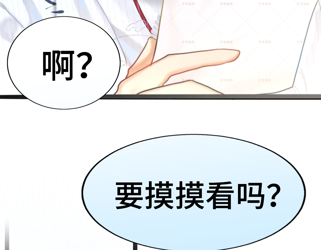 第90集可以去你家做客吗 第 113 页