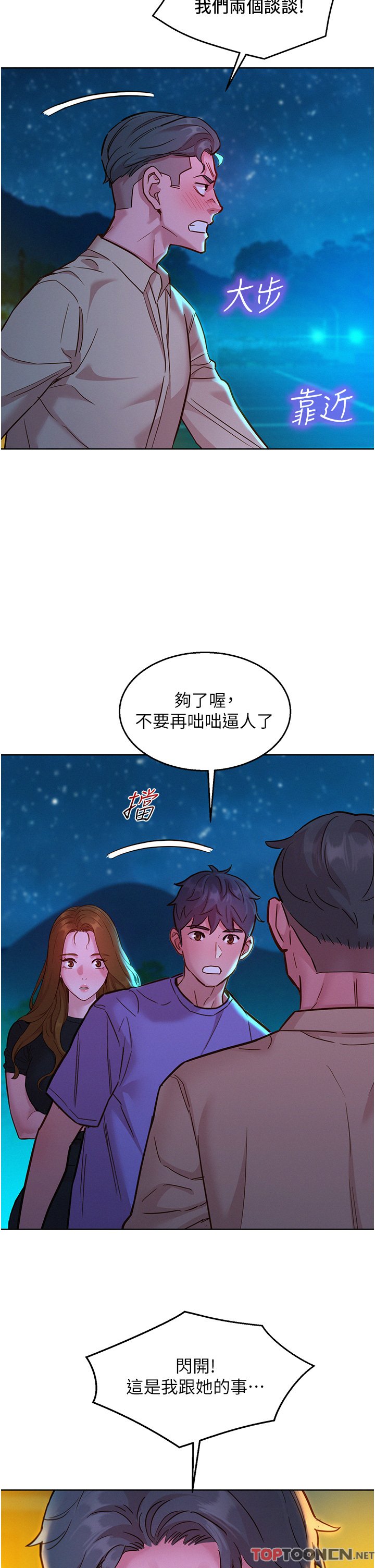 第41话 - 体验小穴超强反弹力 第 38 页