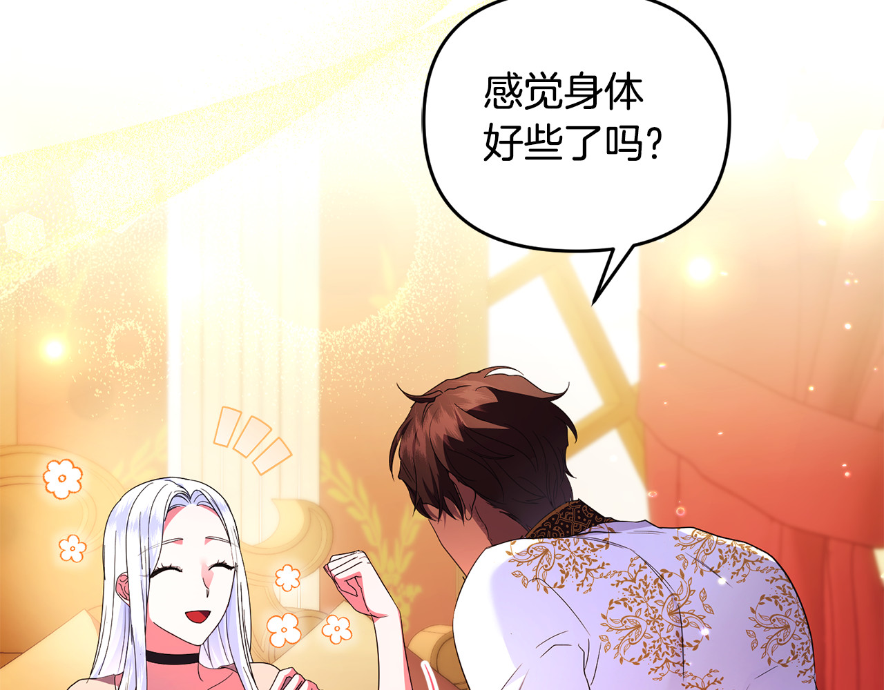 第42话 重要的时刻 第 16 页