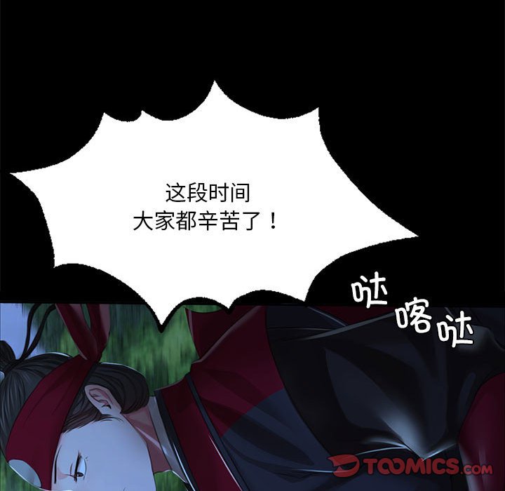 第23话 第 75 页