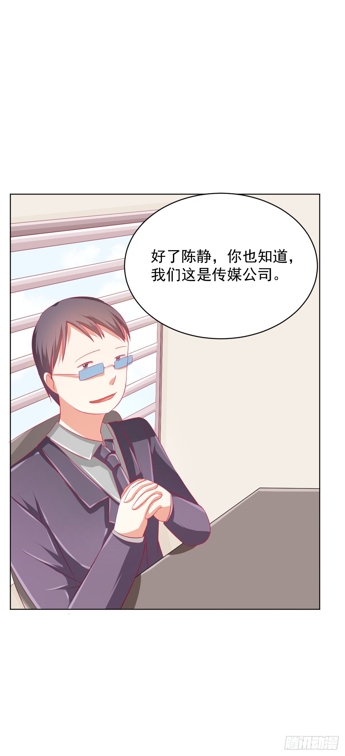 第三话 第 6 页