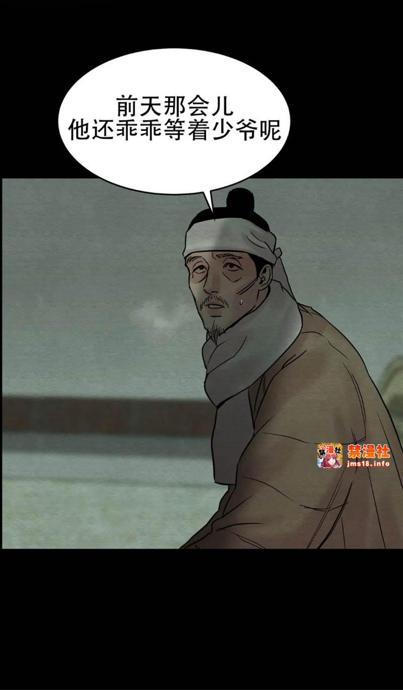 第62话 第 5 页