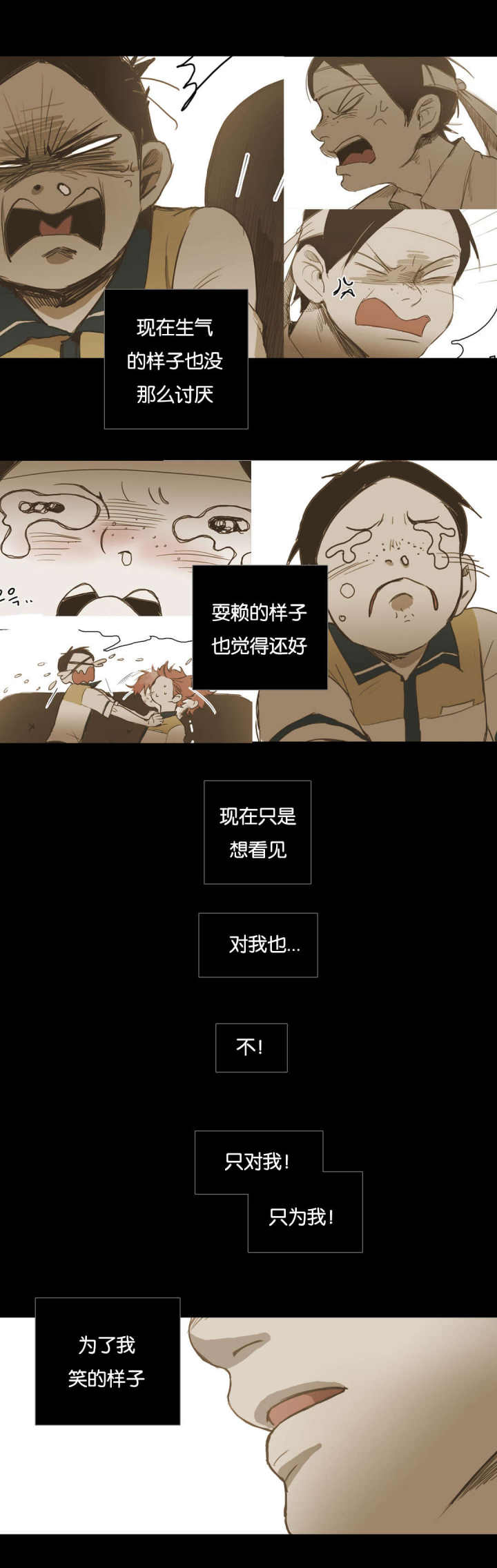 第35话 第35话 第 5 页