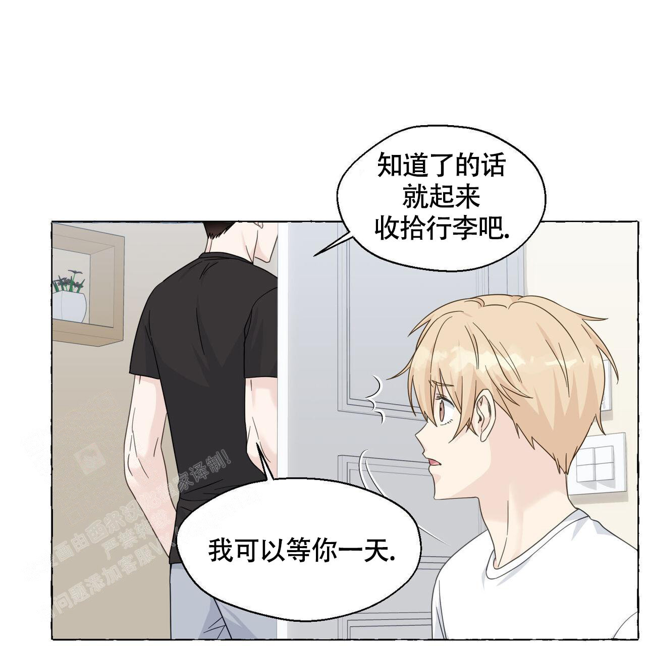 第110话 忍住 第 40 页