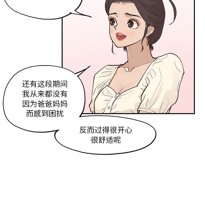 第169话 第 76 页