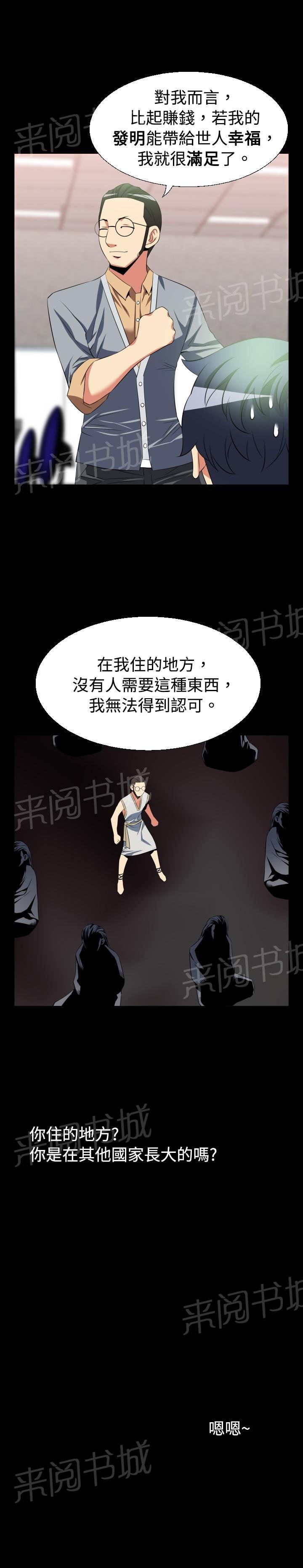 第28话 第 11 页