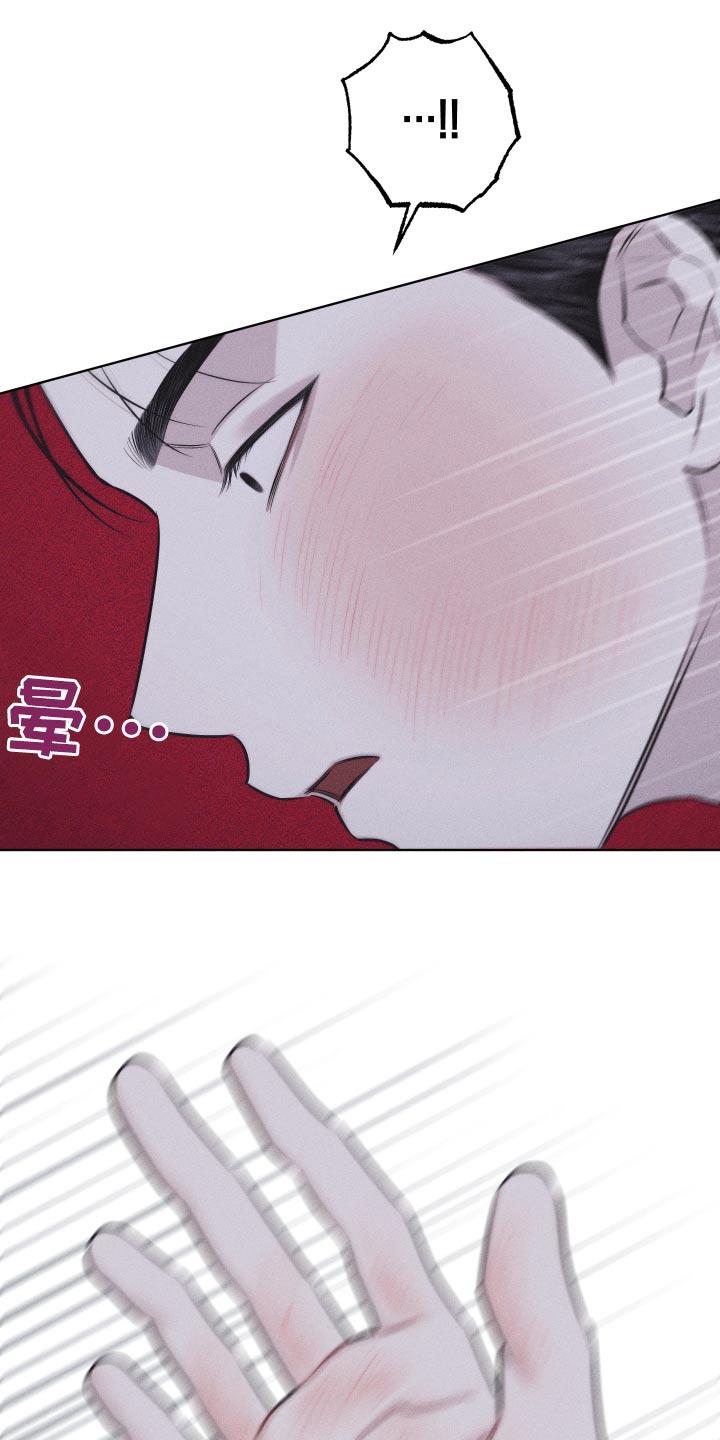 第42话 巴掌 第 11 页