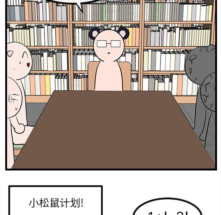 第27话 第 21 页