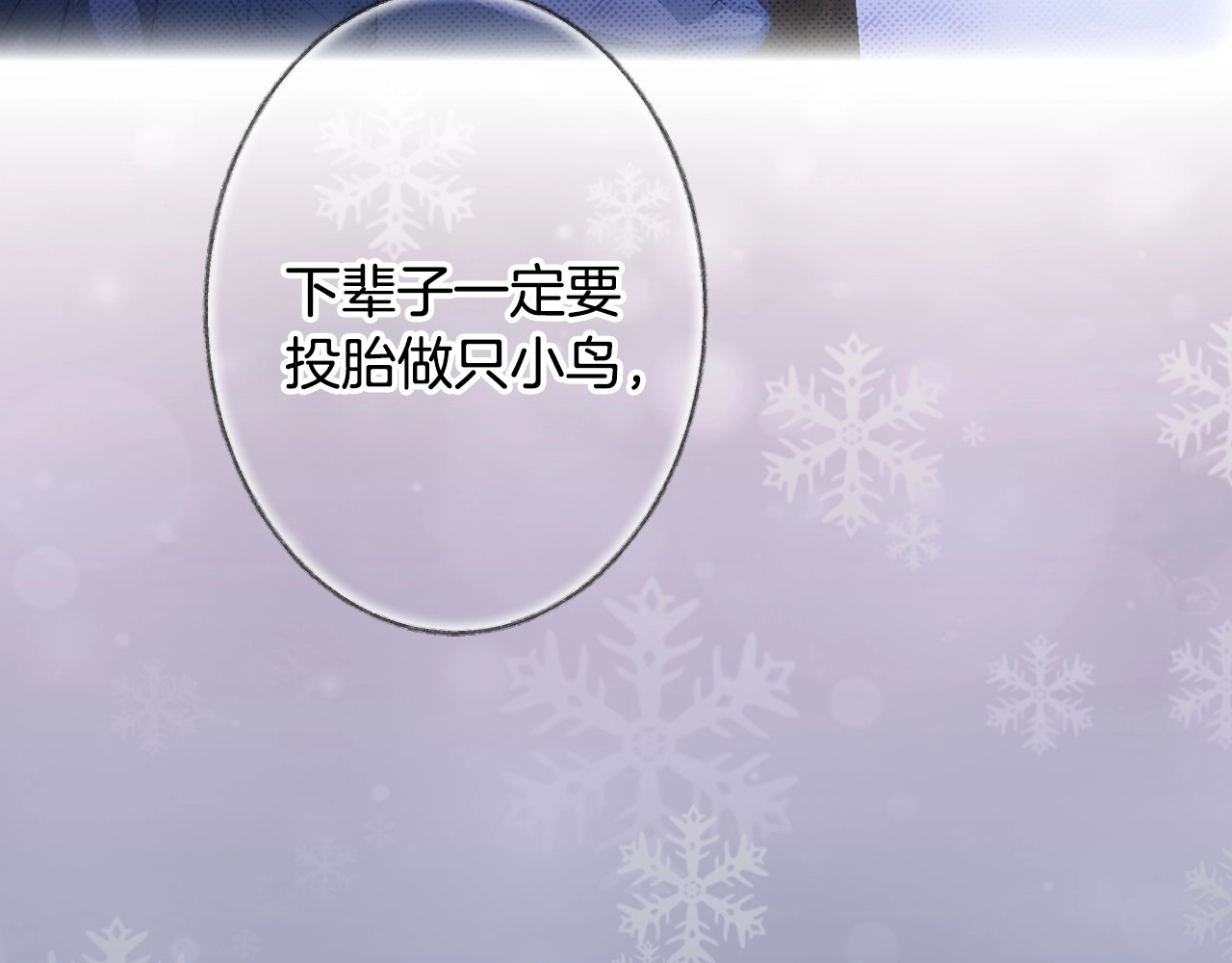 第72话 过往·再次相见 第 114 页