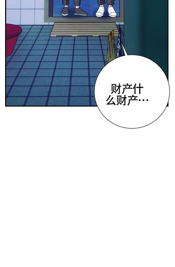 第4话 洗个澡 第 42 页
