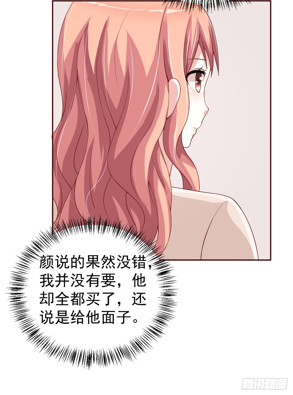 第二十一话 第 29 页
