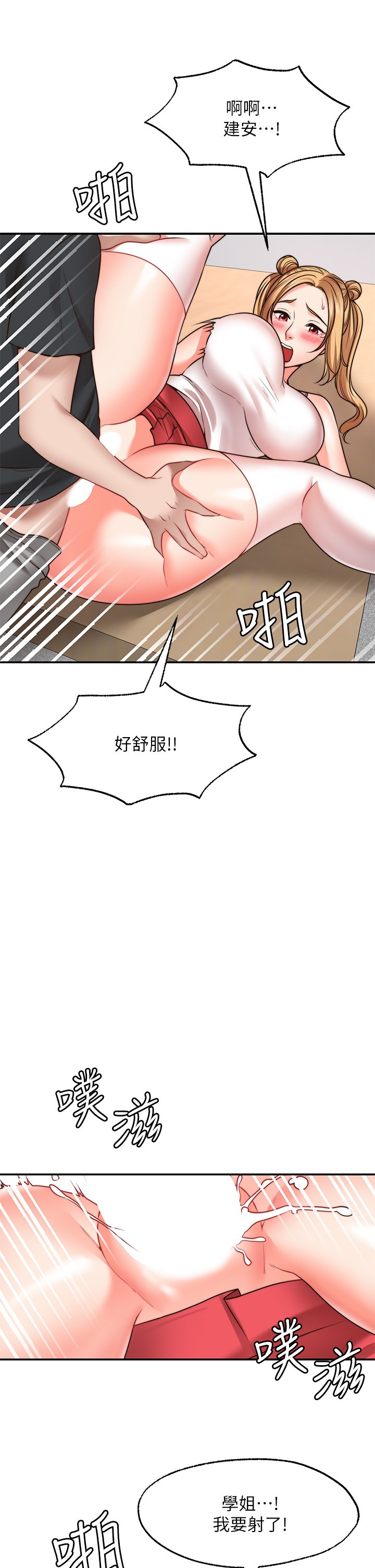 第21话 - 九天色女降落 第 7 页