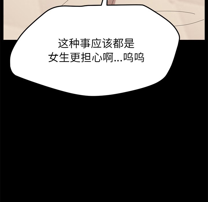 第32话 第 54 页